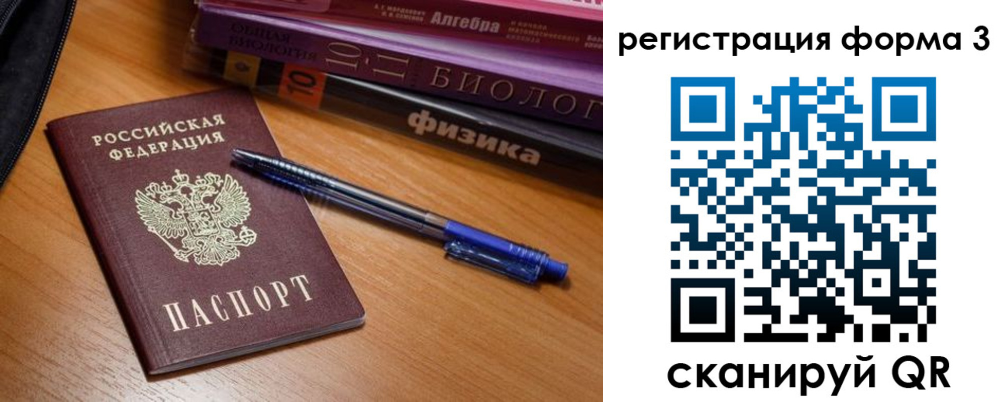 временная регистрация в квартире в Покачах