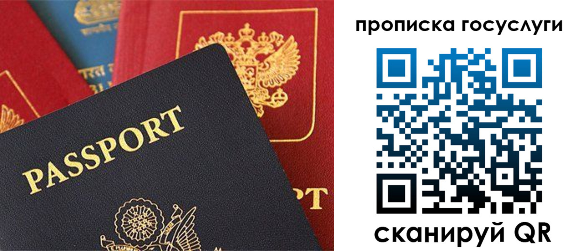 где прописаться в Покачах