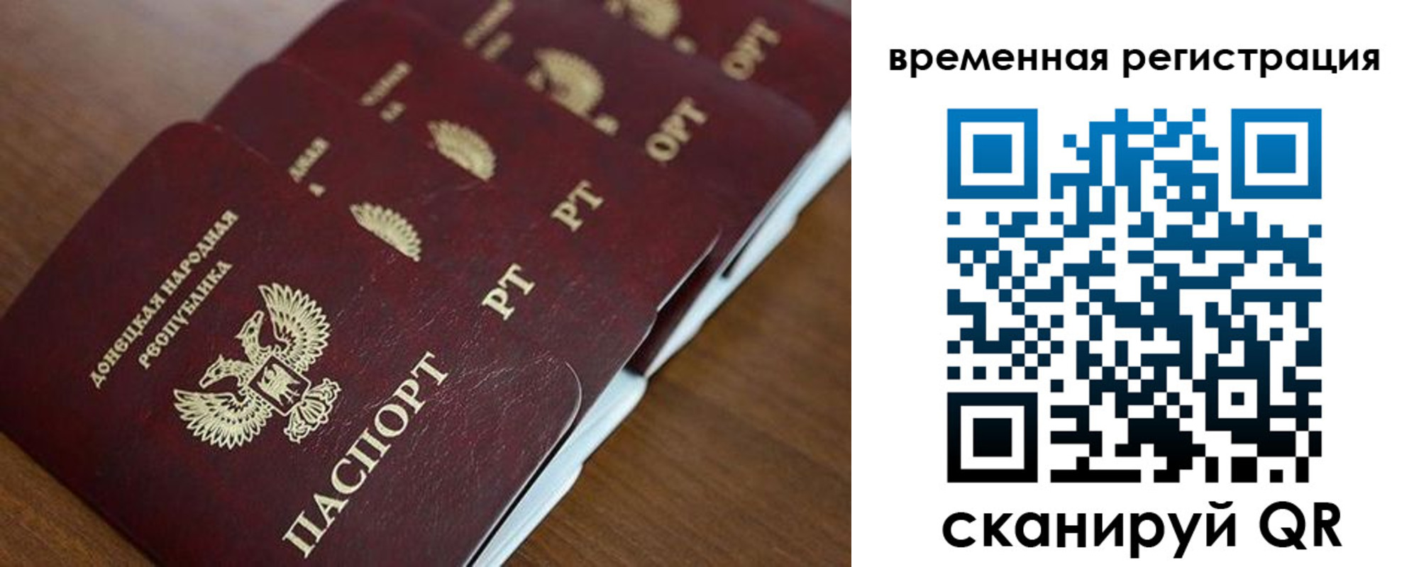 временная регистрация в Покачах