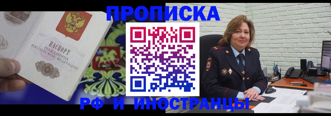 регистрация в Покачах