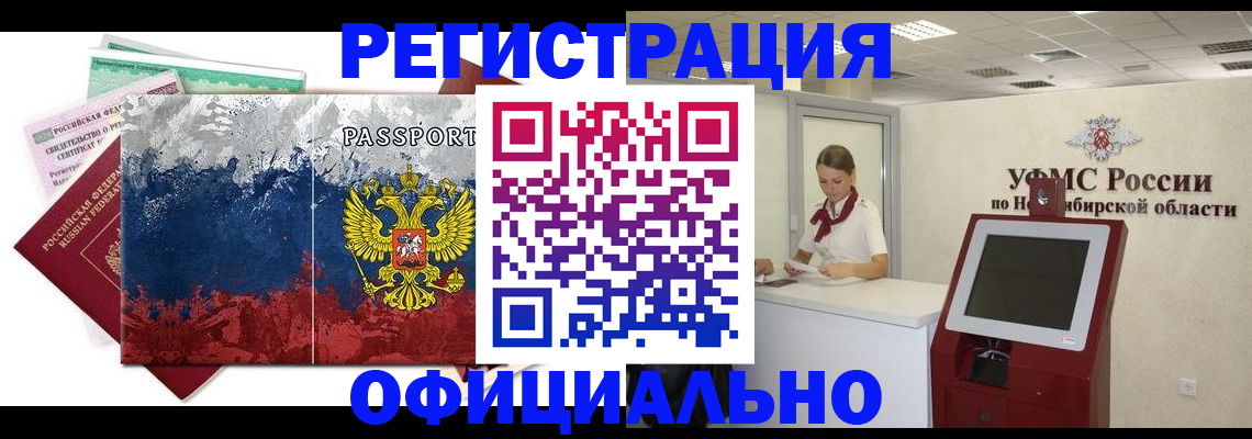 прописка для кредита в Покачах