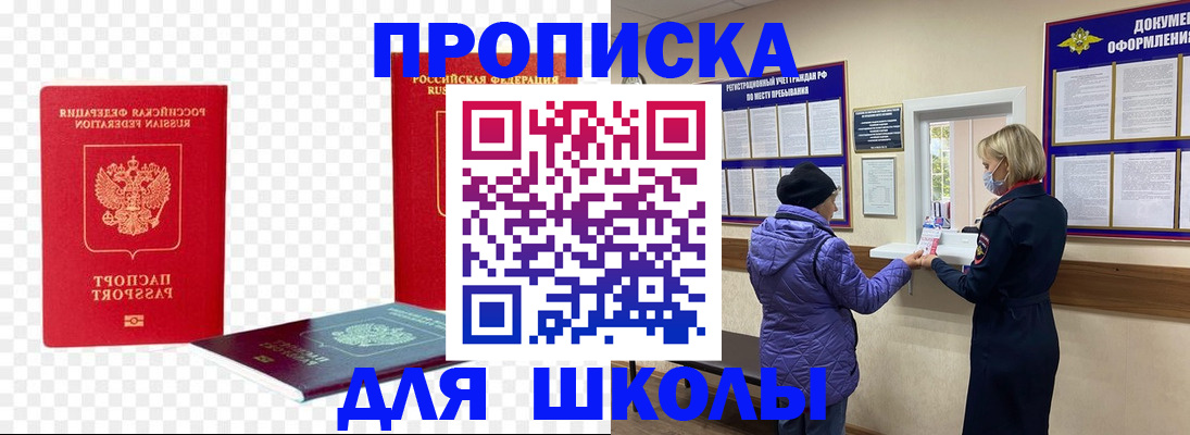 где прописаться в Покачах